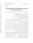 Research paper thumbnail of Kinetic and equilibrium models for the biosorption of Cr(III) on<i>Streptomyces rimosus</i>