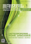 Research paper thumbnail of The comparative efficiency of denosumab treatment in patients with postmenopausal osteoporosis, primary hyperparathyroidism and glucocorticoid-induced osteoporosis in real clinical practice