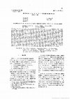 Research paper thumbnail of An approach to the design of a tendon vibration control system for flexible beams