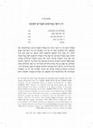 Research paper thumbnail of Equity versus law in the Hebrew commentaries of the Nicomechean Ethic’