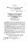 Research paper thumbnail of Prevention of vessel picking trouble in tropical hardwood pulps. IV. Bench scale investigation on beating and papermaking