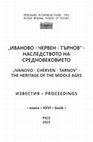 Research paper thumbnail of ТЪРГОВСКИ ВРЪЗКИ НА КАЗА ЧЕРВЕН/РУСЧУК С ЕВРОПЕЙСКИТЕ СТРАНИ ПРЕЗ ХV – ХVІІІ В. ПО НУМИЗМАТИЧНИ ДАННИ   TRADE LINKS BETWEEN CHERVEN/ROUSTCHOUK KAZA AND EUROPEAN COUTRIES DURING 15TH – 18TH CENTURIES (research based on numismatic material)