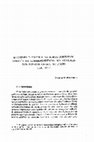 Research paper thumbnail of Economia e política no burgo portuense através da correspondência dos consules dos Estados Unidos no Porto (1841-1851)