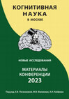 Research paper thumbnail of POLYSEMY IN THE MENTAL LEXICON: EVIDENCE FOR DIFFERENT PROCESSING AND SEPARATE STORAGE OF WORD SENSES