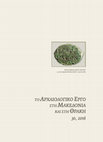 Research paper thumbnail of Κ. Καλλιντζή, Μ. Χρυσάφη, Κ. Χατζηπροκοπίου, Δ. Σκουλαρίκη «Το αρχαιολογικό έργο στην ΠΕ Ξάνθης κατά τη δεκαετία 2007–2016», ΑΕΜΘ 30, 2016 (Θεσσαλονίκη 2022), 599-610.