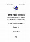 Research paper thumbnail of Real and digital epigraphic sources of Olbia/Реальні та цифрові епіграфічні джерела Ольвії. «Scientific Bulletin of Izmail State University of Humanities», 2024, № 65,  2024. Вип. 65