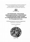 Research paper thumbnail of Burial XIV c. from excavations of the temple on the Agora of Tauric Chersonese (Crimean Peninsula) // Лесная Е.С., Гинькут Н.В., Костромичёва А.В. Погребение 14 в. из раскопок храма на Агоре Херсонеса Таврического (Крымский полуостров)