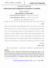 Research paper thumbnail of التوطين و التغريب في الترجمة التأويلية