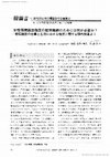 Research paper thumbnail of 女性循環器勤務医の就労継続のためには何が必要か? : 循環器医の仕事と生活における性差に関する調査結果より(5.女性循環器医の現状と明日への期待,第72回日本循環器学会学術集会)