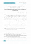 Research paper thumbnail of การจัดการปกครองแบบประสานความร่วมมือ (collaborative governance): แนวคิด วรรณกรรมคัดสรร และคำสำคัญ