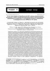 Research paper thumbnail of 35 years after the Chernobyl NPP accident: methods of retrospective dosimetry in assessing of the consequences of large-scale uncontrolled radiation exposures, their subsequent development and application in oncoradiology (experience of A. Tsyb MRRC)