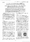 Research paper thumbnail of Site Specific Fabrication of Polymer Ultrahin Films by Ink-Jet Printing