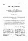 Research paper thumbnail of Dynamics on Molecular Films. Surface Structure and Surface Mechanical Properties of Organosilane Monolayers