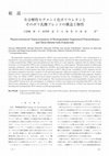 Research paper thumbnail of Physicochemical Characterization of Biodegradable Segmented Polyurethanes and Their Blends with Polylactide