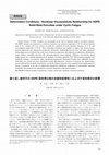 Research paper thumbnail of Deformation Conditions. Nonlinear Viscoelasticity Relationship for HDPE Solid-State Extrudate under Cyclic Fatigue