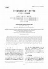 Research paper thumbnail of Analysis of Surface Dynamics of Polymer Films by Lateral Force Microscopy