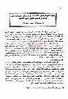 Research paper thumbnail of وظيفة الكومارخوس (العمدة ) في العصر الروماني