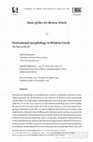 Research paper thumbnail of Derivational morphology in Modern Greek