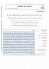 Research paper thumbnail of The study of moisture kinetics and mass transfer parameters during hot air frying in potato chips