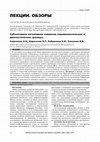 Research paper thumbnail of Субъективное когнитивное снижение (терминологические и диагностические границы)