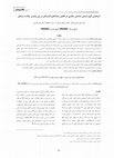 Research paper thumbnail of The Effectiveness of Cognitive-Behavioral Group Therapy on Reduction of Depression Symptoms Among Patients with Cancer