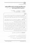 Research paper thumbnail of Study of Infertile Husbands' and Wives' Point of View to Infertility and Marital Adjustment Inpatients Reffering to Royan Infertility Center of Tehran in 2005