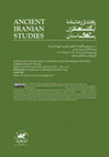 Research paper thumbnail of In Search of the Ecbatana: Critical Considerations on the Historiography of the Medes / در جست‌وجوی هگمتانه: ملاحظاتی انتقادی بر تاریخ‌شناسی مادها