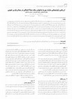 Research paper thumbnail of Geochemical Evaluation of Surmeh Formation as a Candidate Source Rock in South Pars Field