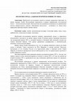 Research paper thumbnail of Раевский Л.О. Экология города Альби во второй половине XIV в. // Сборник тезисов I студенческой конференции СоцГум ТюмГУ «Ключевые слова» Института социально-гуманитарных наук Тюменского государственного университета, г. Тюмень, 29‒30 апреля 2021 г. Тюмень: Изд-во Тюм. гос. ун-та, 2022. С. 110‒112.