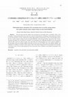 Research paper thumbnail of Relationship between atmospheric CH4 concentration above sea surface and gas plumes from sea?oor along the eastern margin of Japan sea and around Hokkaido