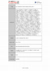 Research paper thumbnail of Microscopic sensors for oxygen measurements at air-water interfaces and in sediment biofilms