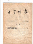 Research paper thumbnail of 调节肽：控制机体功能的关键因素