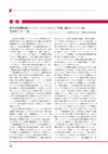 Research paper thumbnail of 野外民族博物館リトルワールドにおける「民 族」概念についての初歩的レポート　(Rapport préliminaire sur le concept de "nation" minzoku dans le musée en plein air Little World)