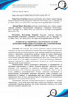 Research paper thumbnail of РОЗВИТОК ЗАЛІЗНИЧНИХ СПОЛУЧЕНЬ НА ОСНОВІ ДЕРЖАВНО-ПРИВАТНОГО ПАРТНЕРСТВА І ЗАБЕЗПЕЧЕННЯ ЦІЛЕЙ СТАЛОГО РОЗВИТКУ