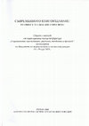 Research paper thumbnail of Силата на книгозавъра. Приносът на проф. д-р Алберт Бенбасат за утвърждаването и развитието на специалност "Книгоиздаване" в СУ "Св. Климент Охридски"