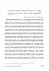 Research paper thumbnail of Jean-Luc Marion. L'ego Ou L'adonne