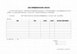 Research paper thumbnail of Effect of screw profile on residence time distribution and starch gelatinization of rice flour during single screw extrusion cooking