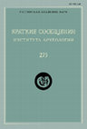 Research paper thumbnail of Болдин И. В., Зайцев В. В., Шапошник В. Г. «Северская» монета с «княжеским знаком» и джучидские монеты с ранними русскими надчеканками, найденные на территории Любутского поселенческого комплекса