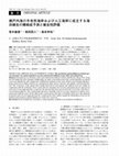 Research paper thumbnail of The prediction and healthiness of plant species structure of coastal vegetation on semi-natural and artificial coasts of the Seto Inland Sea