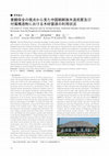 Research paper thumbnail of The State of Timber Resource Use for Korean-Chinese Traditional Wooden Houses and Accessory Structures, from the Perspective of Landscape Conservation