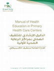 Research paper thumbnail of Health Education Manual