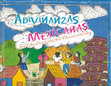 Research paper thumbnail of Adivinanzas Mexicanas