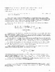 Research paper thumbnail of Synthesis of medicinal substances with controllable length of action (In the case of curare-like compounds)