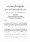 Research paper thumbnail of “Anarchism”: A Counter-Perspective on the Definition of “State”: The Establishment of a Socio-Political Shared Memory Space Outside the Framework of State Concepts for Syrian Kurds “อนาธิปไตย” มุมมองปฏิปักษ์ต่อคำนิยาม “รัฐ”: การสถาปนาพื้นที่ความทรงจำร่วมทางสังคมการเมืองนอกกรอบแนวคิดรัฐของชาวเคิร์ด