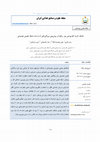 Research paper thumbnail of Foam Mat Drying of Ricotta Cheese and Predicting its Characteristics with Artificial Neural Network Model