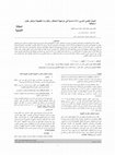 Research paper thumbnail of ARABSTI Volume 5 Issue 5 Pages 70 81