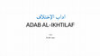 Research paper thumbnail of ADAB AL IKHTILAF Multaqo Du'at