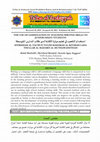 Research paper thumbnail of The Use of Gamification in Teaching Writing Skills to Junior High Students | Istikhdām Al Tal’īb Fī Ta’līm Mahārah Al Kitābah Lada Thullāb Al Madāris Al Muthawassithah