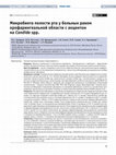 Research paper thumbnail of Oral microbiota in patients with oropharyngeal cancer with an emphasis on Candida spp