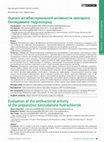 Research paper thumbnail of Evaluation of the antibacterial activity of the preparation benzydamine hydrochloride